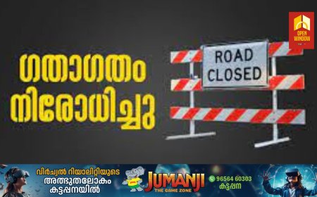 ഗതാഗത നിയന്ത്രണം; തൂക്കുപാലം മുതല്‍ ബാലഗ്രാം വരെയുളള റോഡിലൂടെയുളള ഗതാഗതം പൂര്‍ണ്ണമായും നിരോധിച്ചു