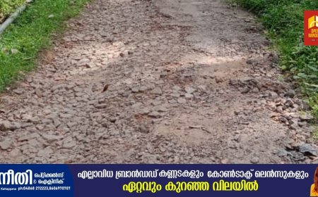 ഈട്ടിത്തോപ്പ് തൂവൽ റോഡിന് പച്ചകൊടി, റോഡ്  യാത്രായോഗ്യമാക്കി നാട്ടുകാരുടെ ആശങ്ക പരിഹരിക്കുമെന്ന് ജനപ്രതിനിധികളുടെ ഉറപ്പ്