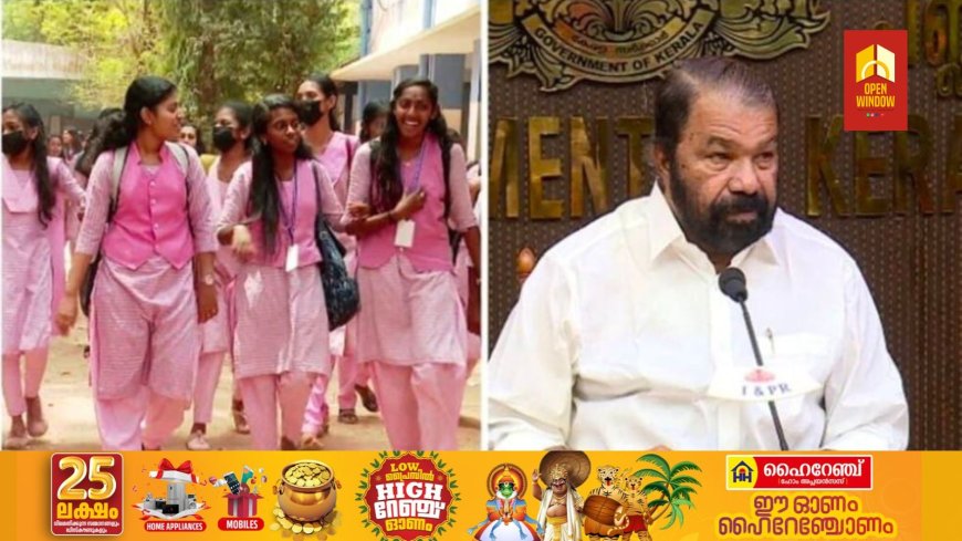 സംസ്ഥാനത്ത് എസ്എസ്എൽസി, ഹയർ സെക്കൻഡറി പരീക്ഷാ തീയ്യതികൾ പ്രഖ്യാപിച്ചു