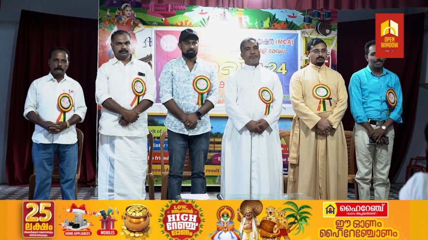 മലങ്കര കാത്തലിക് അസോസിയേഷൻ (എം.സി.എ) കുമളി മേഖലയുടെ ആഭിമുഖ്യത്തിൽ ഉത്സവ് 2k24 എന്ന പേരിൽ മേഖല കലോത്സവം നടത്തി