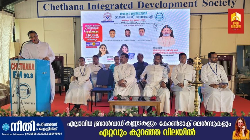 സ്വയം വിജയിക്കാനും മറ്റുള്ളവരെ വിജയിപ്പിക്കാനും കർഷകർ ഒന്നിച്ച് നിൽക്കണമെന്ന് ഇൻഫാം ദേശീയ ചെയർമാൻ ഫാദർ തോമസ് മറ്റമുണ്ടയിൽ