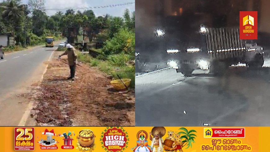 കട്ടപ്പന - ഇടുക്കി റോഡിൽ വെള്ളയാംകുടി എസ് എം എൽ സ്ഥാപനത്തിന് എതിർവശം റോഡരുകിൽ സാമൂഹ്യ വിരുദ്ധർ മത്സ്യമാംസ മാലിന്യ ജലം ഒഴുക്കി ; കടുത്ത ദുർഗന്ധത്താൽ ദുരിതത്തിലായി പ്രദേശവാസികളും വഴിയാത്രികരും