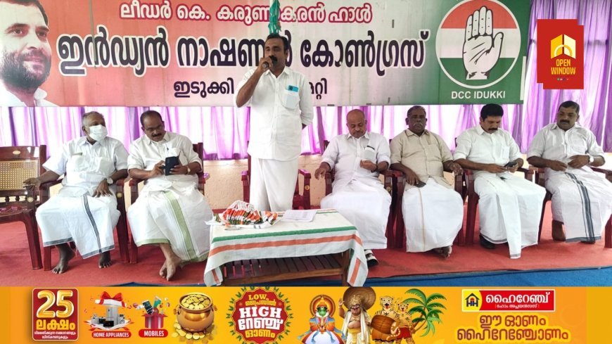 ഇന്ത്യൻ നാഷ്ണൽ കോൺഗ്രസ്സിൻ്റെ പുതിയതായി തെരഞ്ഞെടുക്കപ്പെട്ട ഇടുക്കി ബ്ലോക്ക് കമ്മറ്റി ഭാരവാഹികൾ ചുമതലയേറ്റു