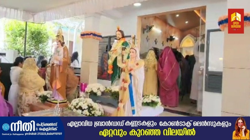 കാഞ്ചിയാർ പേഴും കണ്ടം സെൻറ് ജോസഫ് പള്ളിയുടെ  വിശുദ്ധ യൂദാശ്ലീഹായുടെ നാമധേയത്തിലുള്ള കുരിശുപള്ളിയുടെ വെഞ്ചിരിപ്പ് കർമ്മം നടന്നു