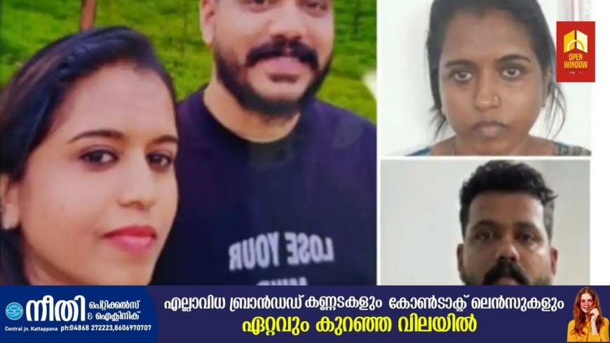 സോഷ്യൽ മീഡിയയിലൂടെ പരിചയപ്പെട്ട് 63കാരനെ കെണിയിലാക്കി; രണ്ടര കോടി രൂപ വാങ്ങി ആഡംബര ജീവിതം, ഒടുവിൽ കുടുങ്ങി