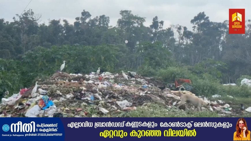 പുളിയന്മലയിൽ മാലിന്യ നീക്കം നടത്താത്തതിനെതിരെ   പ്രതിഷേധം ശക്തമാകുന്നു