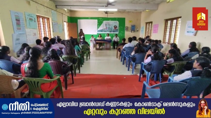 കേരള സർക്കാർ പൊതുവിദ്യാഭ ഭ്യാസ വകുപ്പ് സമഗ്ര ശിക്ഷാ കേരള ബി.ആർ.സി കട്ടപ്പനയുടെ നേതൃത്വത്തിൽ പൊതുവിദ്യാലയത്തിലെ ഒൻപതാം ക്ലാസ്സിലെ കുട്ടികൾക്കായി സംഘടിപ്പിച്ച ലൈഫ് സ്കിൽ ഓഫ് ഫ്യൂച്ചർ എംപവർമെൻ്റ് പ്രോഗ്രാമിന് സമാപനമായി