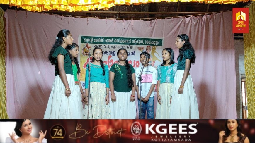 കൗമാര കലാ മാമാങ്കം ദ്യുതി 2024 ന് അയ്യപ്പൻകോവിൽ മേരികുളത്ത് അരങ്ങുണർന്നു