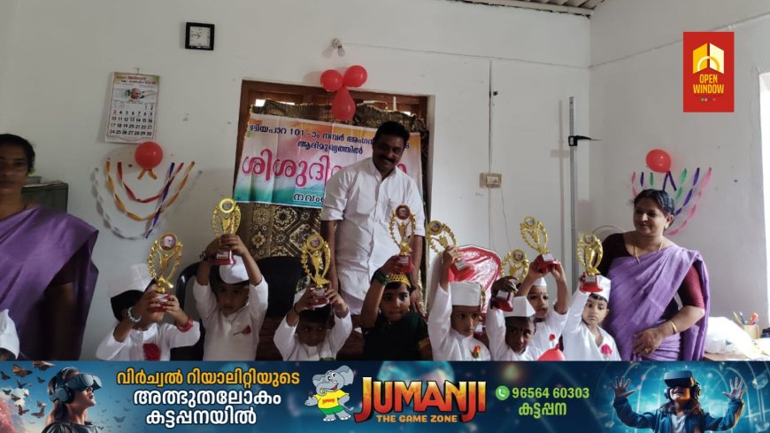 വലിയപാറ അങ്കണവാടിയിൽ   ശിശുദിനം ആചരിച്ചു.