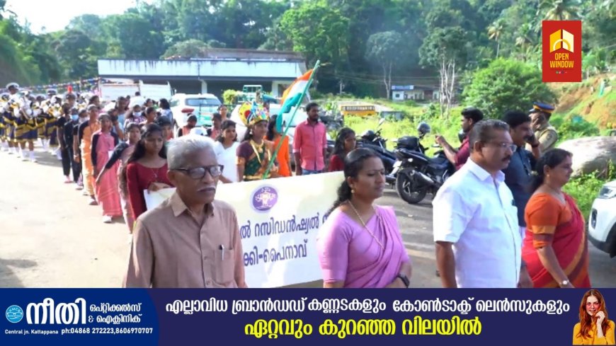 ഇടുക്കി ജില്ലാതല ശിശുദിനാഘോഷ പരിപാടികൾ ചെറുതോണിയിൽ നടന്നു