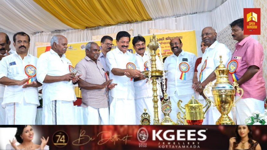 ദേശീയ സഹകരണവാരാഘോഷം : ജില്ലാതല പരിപാടിക്ക് നെടുങ്കണ്ടത്ത് തുടക്കം.രാജ്യത്തിനു മാതൃകയായി വളർച്ചയുടെ പടവുകൾ കയറാൻ സഹകരണ മേഖലയ്ക്ക് കഴിഞ്ഞതായി മന്ത്രി റോഷി അഗസ്റ്റിൻ