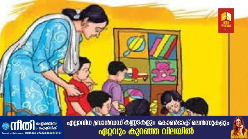 അങ്കണവാടി വർക്കർ: സർട്ടിഫിക്കറ്റ് പരിശോധനയും അഭിമുഖവും