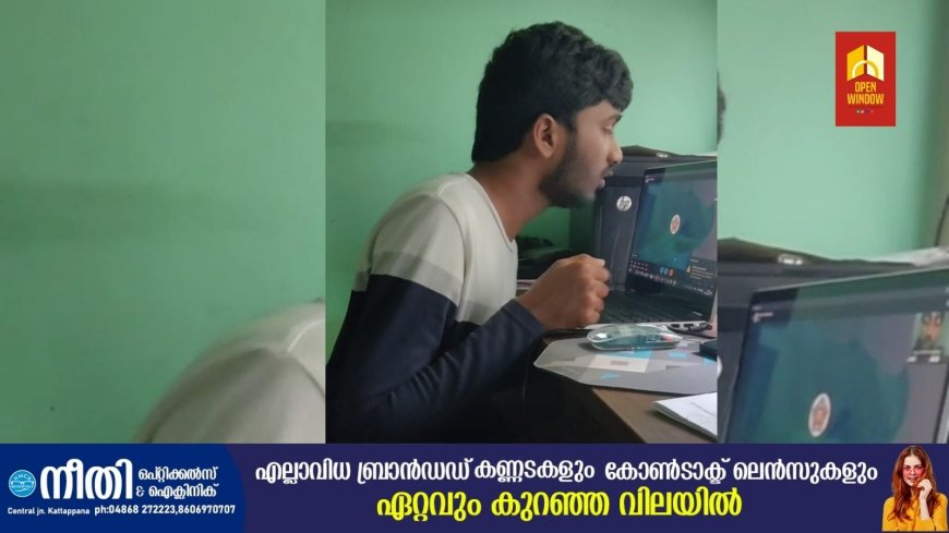 തിരുവനന്തപുരത്ത് വീണ്ടും ഡിജിറ്റൽ അറസ്റ്റിന് ശ്രമം; തട്ടിപ്പ് പൊളിച്ച് നെടുങ്കണ്ടം സ്വദേശിയായ വിദ്യാർത്ഥി അശ്വഘോഷ്