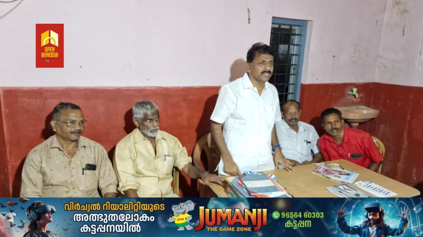 പട്ടയ നിരോധനവും വനംവകുപ്പിന്റെ ഉപദ്രവവും; ഇടുക്കി
മുണ്ടൻ മുടിയിലെ കർഷകരും സംഘടിക്കുന്നു