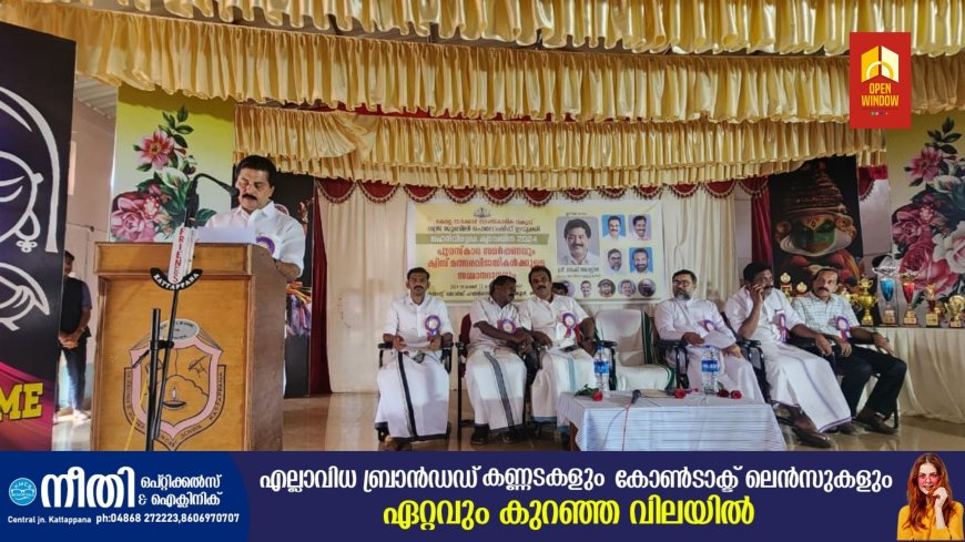 വജ്ര ജൂബിലി ഫെലോഷിപ്പ് ലഹരി വിരുദ്ധ ക്യാമ്പയിൻ; പുരസ്കാര സമർപ്പണവും സമ്മാനദാനവും മന്ത്രി റോഷി അഗസ്റ്റിൻ ഉദ്ഘാടനം ചെയ്തു