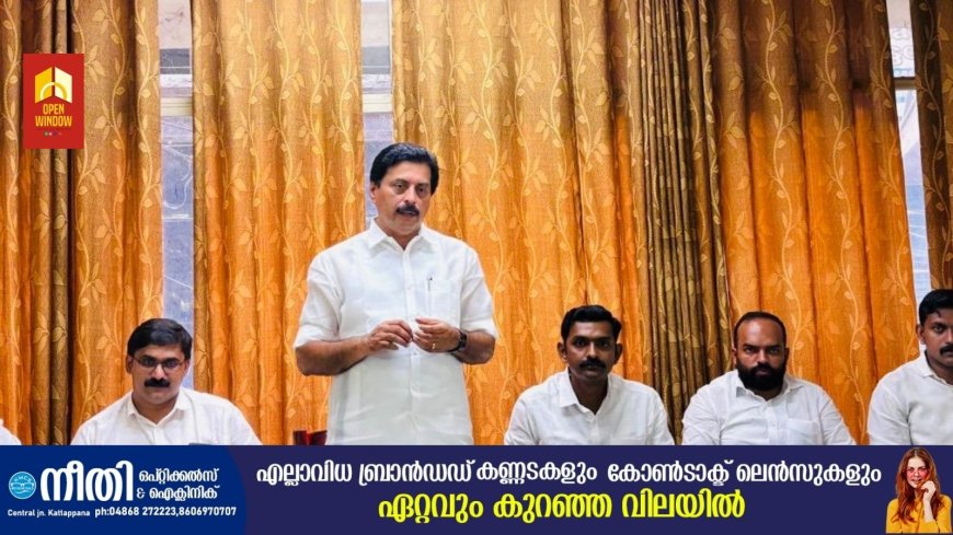 സാമൂഹിക പ്രതിബദ്ധതയുള്ള യുവജനങ്ങൾ രാഷ്ട്രീയത്തിലേക്ക് കടന്നുവരണം - മന്ത്രി റോഷി അഗസ്റ്റിൻ