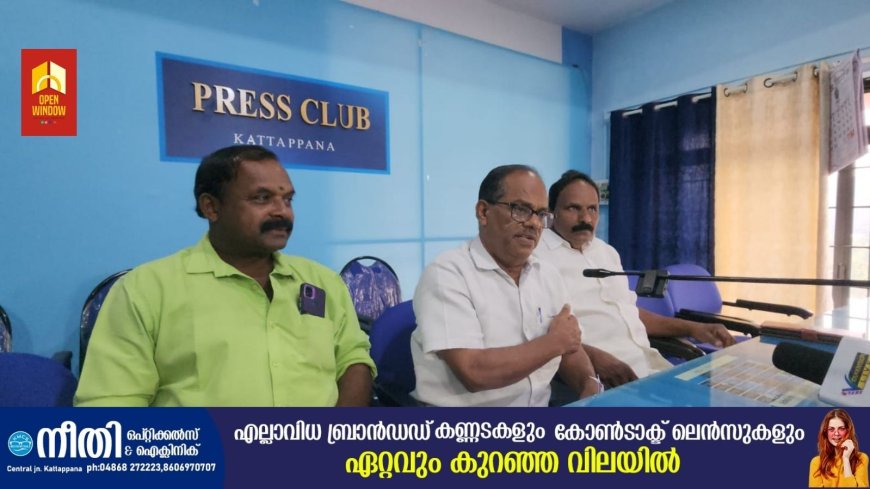 ഏലമല പ്രദേശം സുപ്രീം കോടതി ജഡ്ജിമാർ സന്ദർശിക്കണം : അഖിലേന്ത്യ കിസാൻസഭ