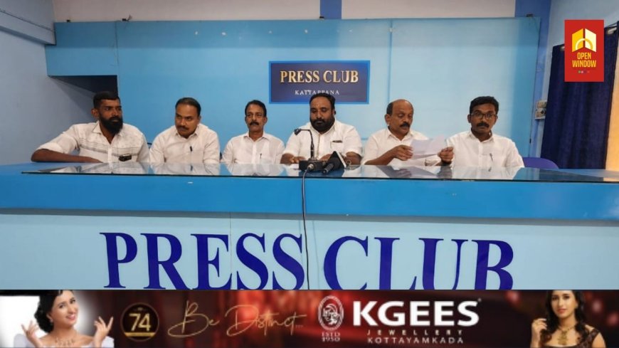 കാഞ്ചിയാർ ഗ്രാമപഞ്ചായത്തിലെ വികസന മുരടിപ്പിനെതിരെ കോൺഗ്രസിന്റെ നേതൃത്വത്തിൽ 25ന് പഞ്ചായത്ത് ഓഫീസിനു മുൻപിൽ പ്രതിക്ഷേധ ധർണ്ണ നടത്തും