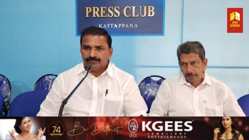 ഇടതു ഗവൺമെന്റിന്റെ ജനദ്രോഹ ഭൂനിയമങ്ങൾക്കെതിരെ ജില്ലയിലെ എല്ലാ നിയോജക മണ്ഡലങ്ങളിലും വിചാരണ സദസ്സ് സംഘടിപ്പിക്കും ; യുഡിഎഫ്