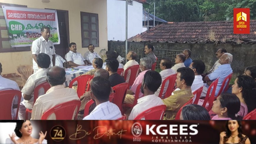 രാജാക്കാട് മുല്ലക്കാനത്ത് മലയോര അവകാശ വേദിയുടെ ആഭിമുഖ്യത്തിൽ വനസംരക്ഷണ നിയമഭേദഗതിയുടെ ആനുകൂല്യം തേടിക്കൊണ്ടുള്ള അപേക്ഷ സമർപ്പിക്കൽ ആരംഭിച്ചു