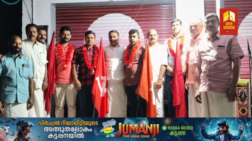 യൂത്ത് കോൺഗ്രസ് നേതാവും
ഡീൻ കുര്യാക്കോസ് എംപിയുടെ മുൻ പേഴ്സണൽ സ്റ്റാഫ് അംഗവുമായ സെബിൻ എബ്രഹാമും സഹ പ്രവർത്തകരും കോൺഗ്രസ് വിട്ട് സി പി ഐ എം ൽ ചേർന്നു