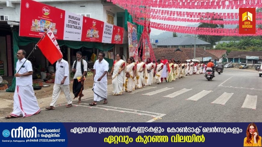 ഓൾ കേരള ടൈലേഴ്സ് അസ്സോസിയേഷൻ ശാന്തൻപാറ യുണിറ്റ് സമ്മേളനം നടന്നു