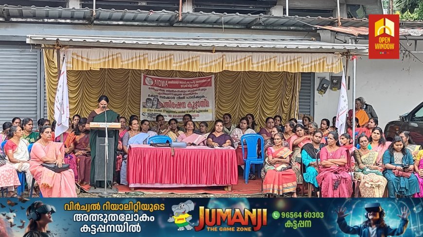 ജനാധിപത്യ മഹിള അസോസിയേഷൻ ഇടുക്കി ജില്ലാ കമ്മിറ്റിയുടെ നേതൃത്വത്തിൽ മണിപ്പൂർ കലാപത്തിനെതിരെ ഉപ്പുതറയിൽ പ്രതിഷേധ കൂട്ടായ്മ സംഘടിപ്പിച്ചു