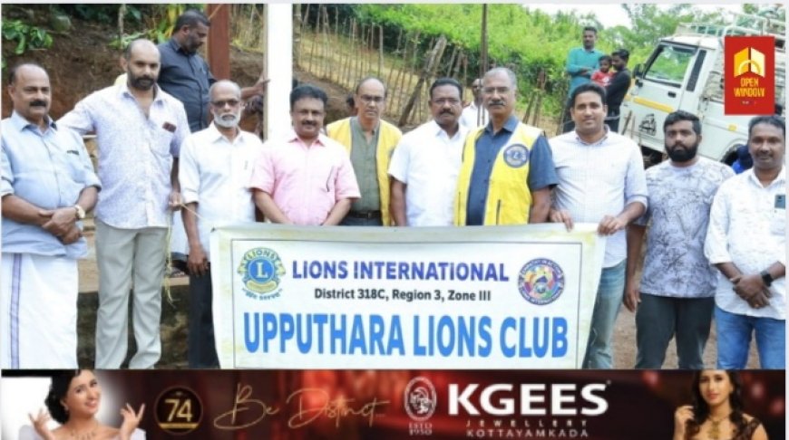 ഉപ്പുതറ ലയൺസ് ക്ലബ്ബിൻ്റെ സ്നേഹഭവനം നിർമാണം തുടങ്ങി