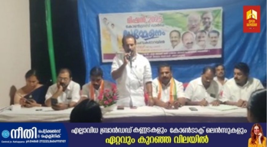 ഇന്ത്യൻ നാഷ്ണൽ കോൺഗ്രസ് ചെമ്പകപ്പാറ വാർഡ് കൺവെൻഷൻ നടന്നു