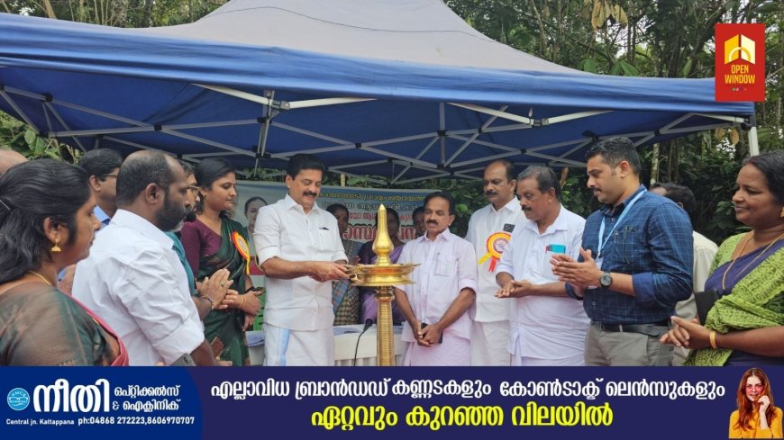 കൊന്നത്തടി പഞ്ചായത്തിൽ മുനിയറ ഹോമിയോ ഡിസ്പെൻസറി കെട്ടിടത്തിന്റെ ശിലാസ്ഥാപനം ജലവിഭവ വകുപ്പ് മന്ത്രി റോഷി അഗസ്റ്റിൻ നിർവഹിച്ചു