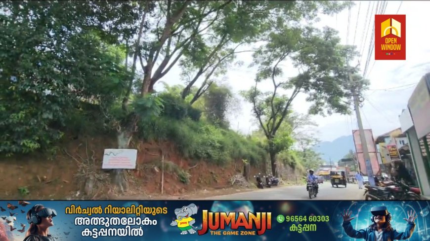കട്ടപ്പന ഇടുക്കിക്കവലയിൽ അപകട ഭീഷണി ഉയർത്തി നില്ക്കുന്ന മരങ്ങളുടെ ചില്ലകൾ വെട്ടി മാറ്റണമെന്ന ആവശ്യം ശക്തം