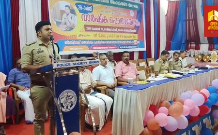 ഇടുക്കി ജില്ലാ പോലീസ് സഹകരണ സംഘം 29-മത് വാർഷിക പൊതുയോഗം ചെറുതോണിയിൽ നടന്നു.
ഇടുക്കി ജില്ലാ പോലീസ് മേധാവി റ്റി.കെ വിഷ്ണു പ്രദീപ്  IPS  ഉദ്ഘാടനം ചെയ്തു.