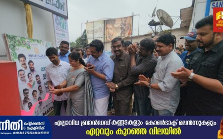 ഇന്റർനാഷണൽ ഫിലിം ഫെസ്റ്റിവലിന്റെ  സ്വാഗതസംഘം  ഓഫീസ് ഉദ്ഘാടനം കട്ടപ്പനയിൽ നടന്നു
