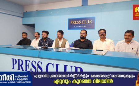 ലെൻസ്ഫെഡ് ജില്ലാ കൺവെൻഷൻ ഡിസംബർ 3ന്