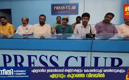 ആറാമത് റെയിന്‍ ഇന്റര്‍നാഷണല്‍ നേച്ചര്‍ ഫിലിം ഫെസ്റ്റിവലിന്റെ  ഒരുക്കങ്ങൾ പൂർത്തിയായി