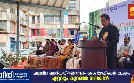 ആറാമത് റെയിന്‍ ഇന്റര്‍നാഷണല്‍ നേച്ചര്‍ ഫിലിം ഫെസ്റ്റിവലിന് തുടക്കമായി