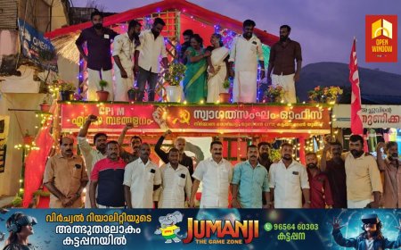 പ്രോജക്റ്റ് ആൻഡ്‌ കൺസ്ട്രക്ഷൻ വർക്കേഴ്സ് യൂണിയൻ സിഐടിയുവിന്റെ നേതൃത്വത്തിൽ  സിപിഐഎം ഏരിയ സമ്മേളനത്തിനു മുന്നോടിയായി സ്വാഗതസംഘ ഓഫീസ് തുറന്നു