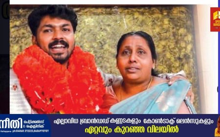 ഇരട്ടയാർ ഗ്രാമ പിതാവ് ആനന്ദ് സുനിൽകുമാറിന് യുവകലാസാഹിതിയുടെ സ്വീകരണം