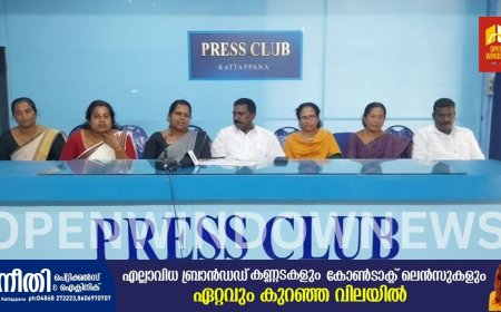 കട്ടപ്പന ബ്ലോക്ക് തല  കേരളോത്സവം ഡിസംബർ 14, 15 തീയതികളിൽ