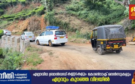 ചിന്നക്കനാൽ - സൂര്യനെല്ലി  റോഡ് നിർമ്മാണം പൂർത്തിയാക്കാത്തതിൽ പ്രതിഷേധം  ശക്തമാക്കാൻ ഒരുങ്ങി ഇന്ത്യൻ നാഷണൽ കോൺഗ്രസ് ചിന്നക്കനാൽ മണ്ഡലം കമ്മറ്റി