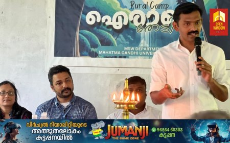 സേവൽക്കുടിയിൽ 'ഐരാളെ തേടി' എന്ന ഗ്രാമീണ സഹവാസക്യാമ്പ് സമാരംഭിച്ചു