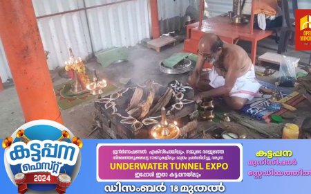 അയ്യപ്പൻകോവിൽ പുരാതന ശ്രീധർമ്മ ശാസ്താക്ഷേത്രത്തിൽ അഷ്ടദ്രവ്യ മഹാഗണപതി ഹോമവും മൃത്യുഞ്ജയ ഹോമവും ഭഗവതിസേവയും നടന്നു
