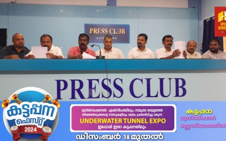 ഇടുക്കി ജില്ലയിലെ അഗതി മന്ദിരങ്ങളിലേക്ക് മലയാളി ചിരി ക്ലബ്ബിന്റെ കാരുണ്യയാത്ര 22ന് ആരംഭിക്കും