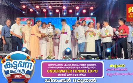 കട്ടപ്പനയിൽ സംയുക്ത ക്രിസ്മസ് ആഘോഷം നടന്നു