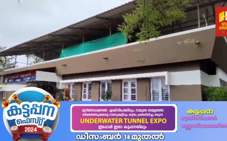 പോലീസ് സ്റ്റേഷനിൽ യുവാവിന്റെ ആത്മഹത്യാശ്രമം ;  ഗുരുതരമായി പരിക്കേറ്റ യുവാവിനെ ഇടുക്കി മെഡിക്കൽ കോളേജിൽ പ്രവേശിപ്പിച്ചു