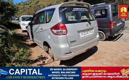 മൂന്നാര്‍ ടൗണില്‍ രാത്രികാലത്ത് നിര്‍ത്തിയിടുന്ന വാഹനങ്ങളുടെ ടയറുകളും അനുബന്ധ സാമഗ്രികളും മോഷണം പോകുന്നതായി പരാതി