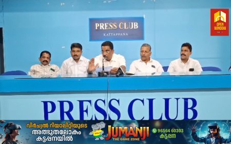 വനനിയമത്തിലെ അപാകത നിറഞ്ഞ കരട് വിജ്ഞാപനം പിൻവലിക്കണമെന്ന് കർഷക യൂണിയൻ (എം) ജില്ലാകമ്മിറ്റി