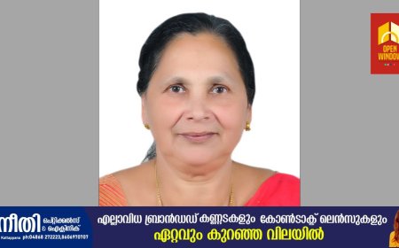 ഇടുക്കി ചേലച്ചുവടിൽ വാഹനാപകടത്തിൽ വീട്ടമ്മ മരിച്ചു