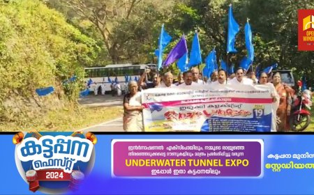 കേരളാ സ്റ്റേറ്റ് കോ. ഓപ്പറേറ്റീവ് സർവ്വീസ് പെൻഷനേഴ്സ് അസ്സോസിയേഷൻ ഇടുക്കി ജില്ലാ കമ്മറ്റിയുടെ നേതൃത്വത്തിൽ ഇടുക്കി കളക്ട്രേറ്റ് പടിക്കലേക്ക് പ്രതിഷേധ മാർച്ചും ധർണ്ണയും സംഘടിപ്പിച്ചു