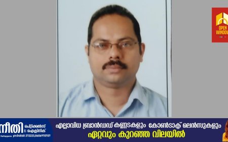 നിക്ഷേപകൻ സാബുവിന്റെ ആത്മഹത്യയിൽ അന്വേഷണത്തിന് പ്രത്യേക സംഘം